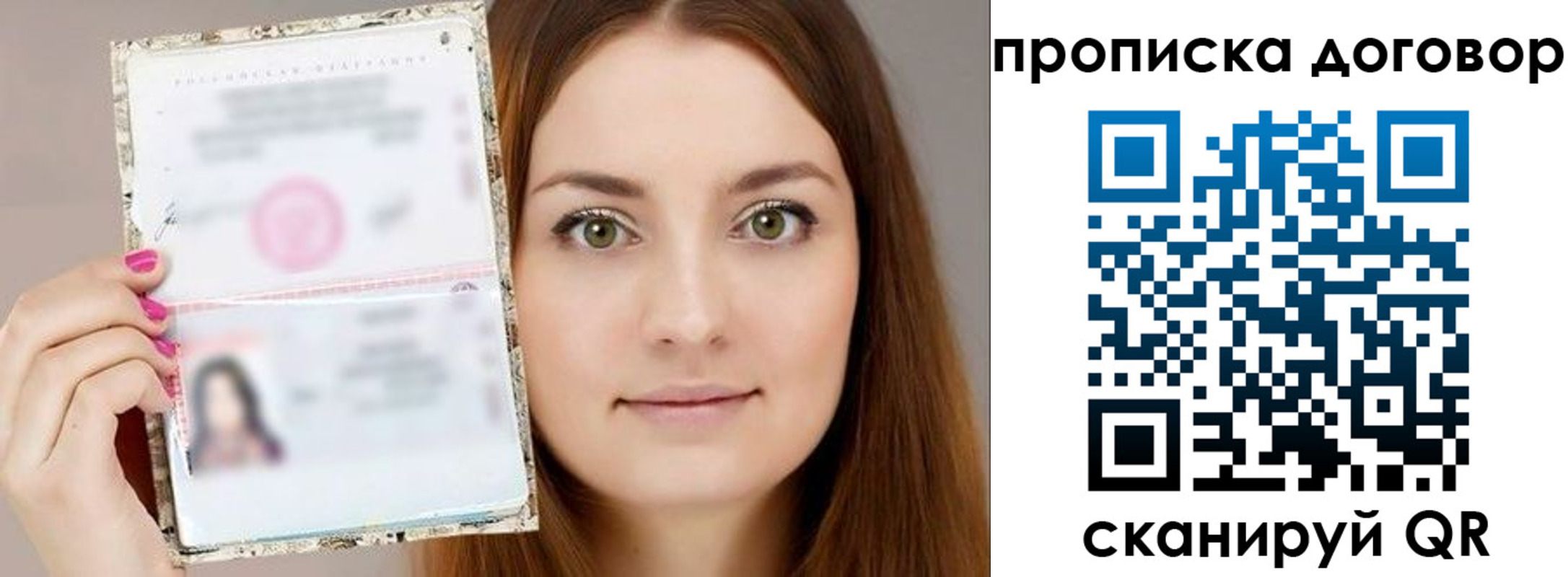 временная регистрация для всех в Новозыбкове