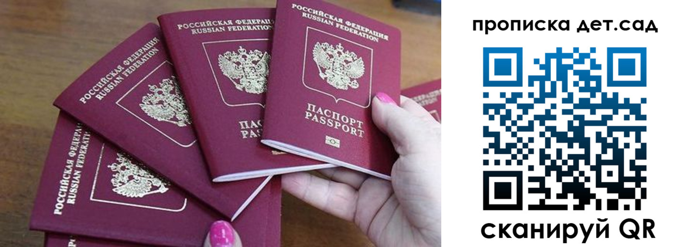 временная регистрация недорого в Новозыбкове