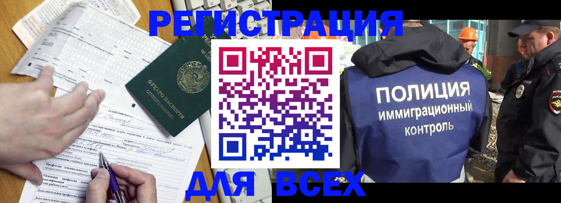 временная регистрация в Новозыбкове