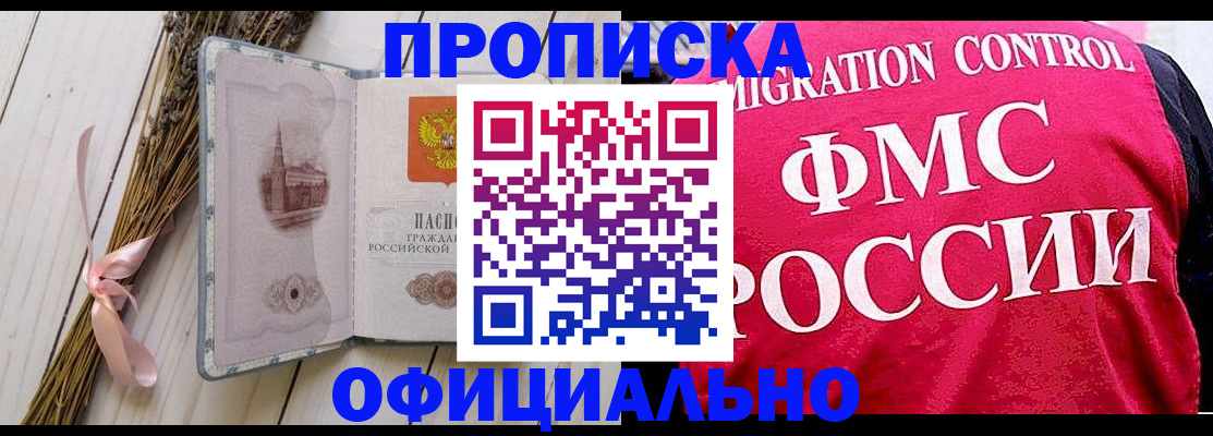 миграционный учет в Новозыбкове