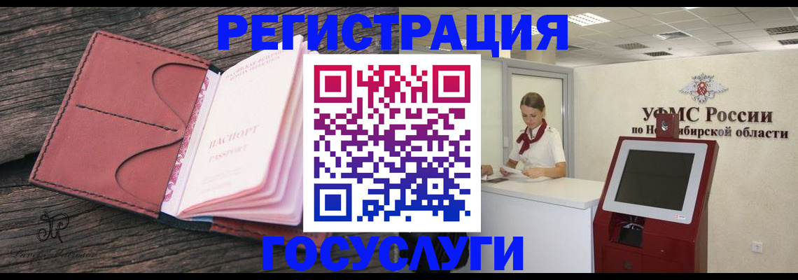 прописка иностранных граждан в Новозыбкове