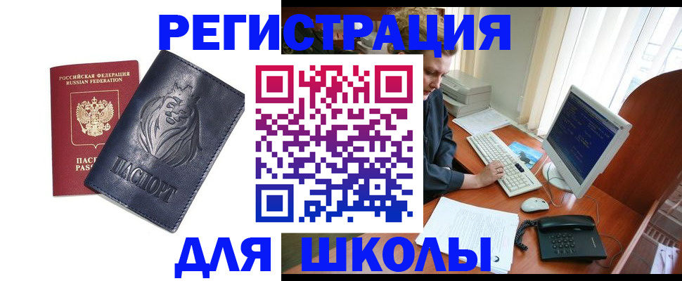 временная регистрация надежно в Новозыбкове