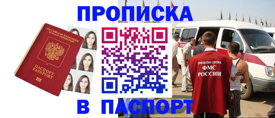 временная регистрация надежно в Новозыбкове