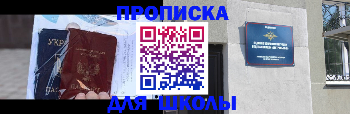 прописка иностранных граждан в Новозыбкове